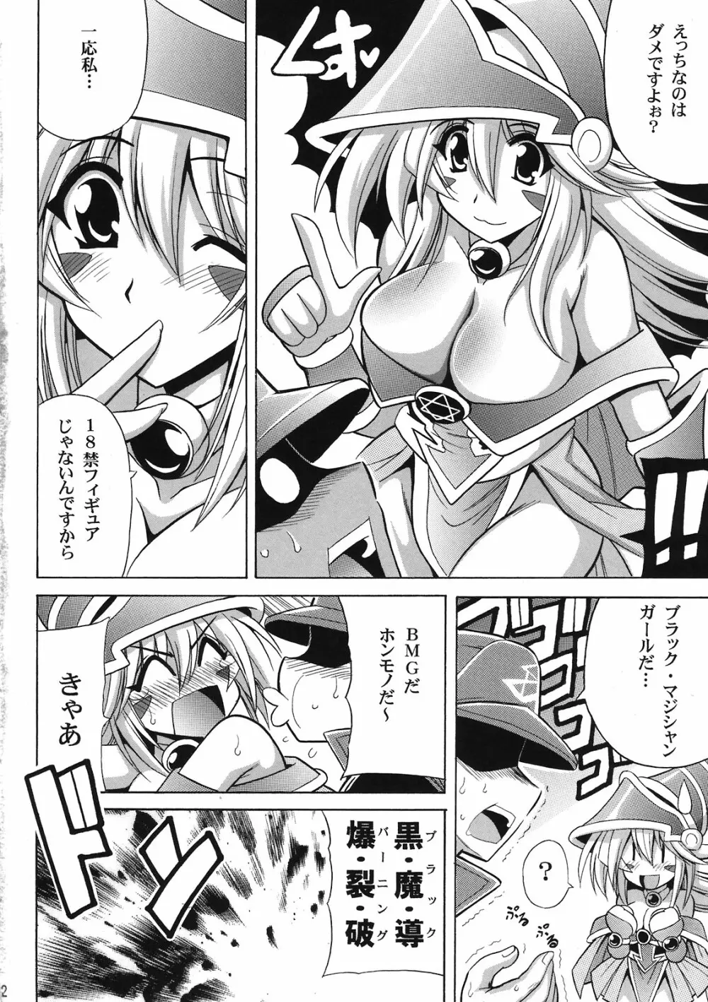 MAGICIAN's セ★クロス Page.4