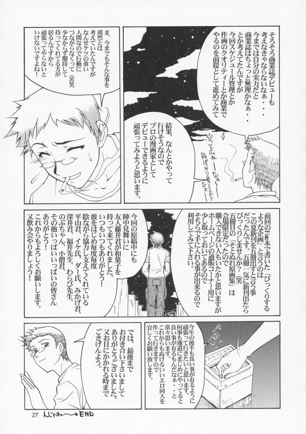 Edition Page.28