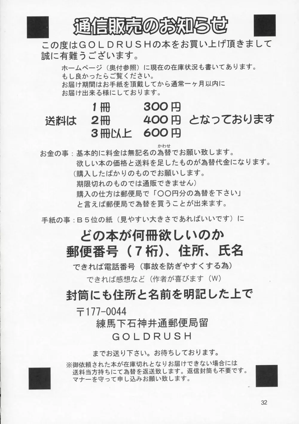 Edition Page.33