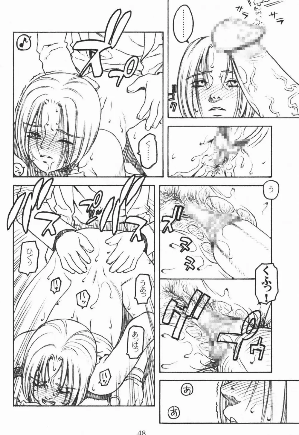 不知火 -SHIRANUI- Page.47