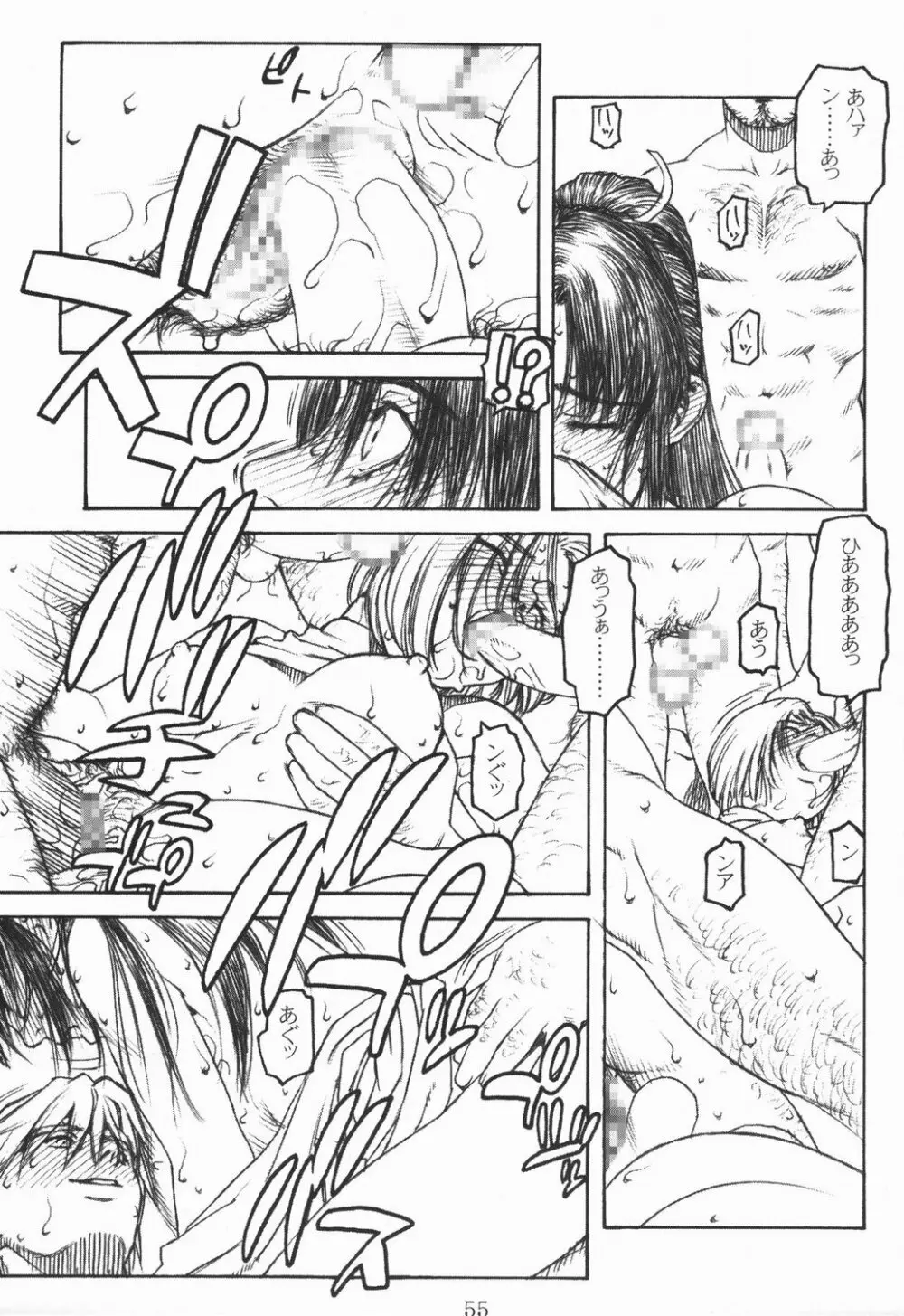不知火 -SHIRANUI- Page.54