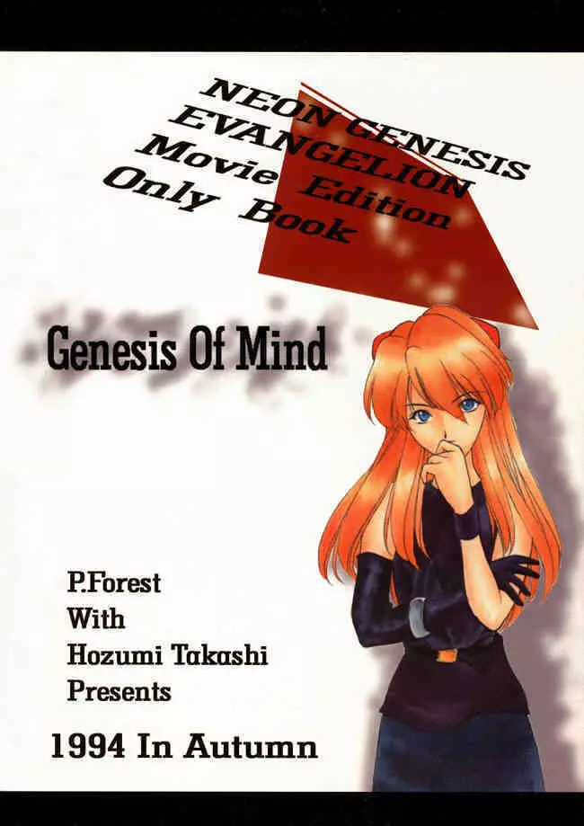 Genesis Of Mind Page.34