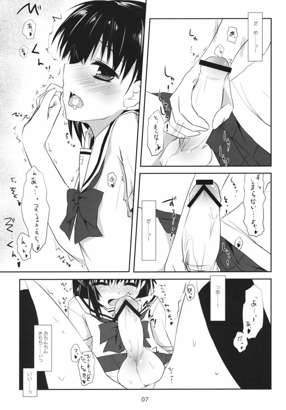 One After Another. Page.6