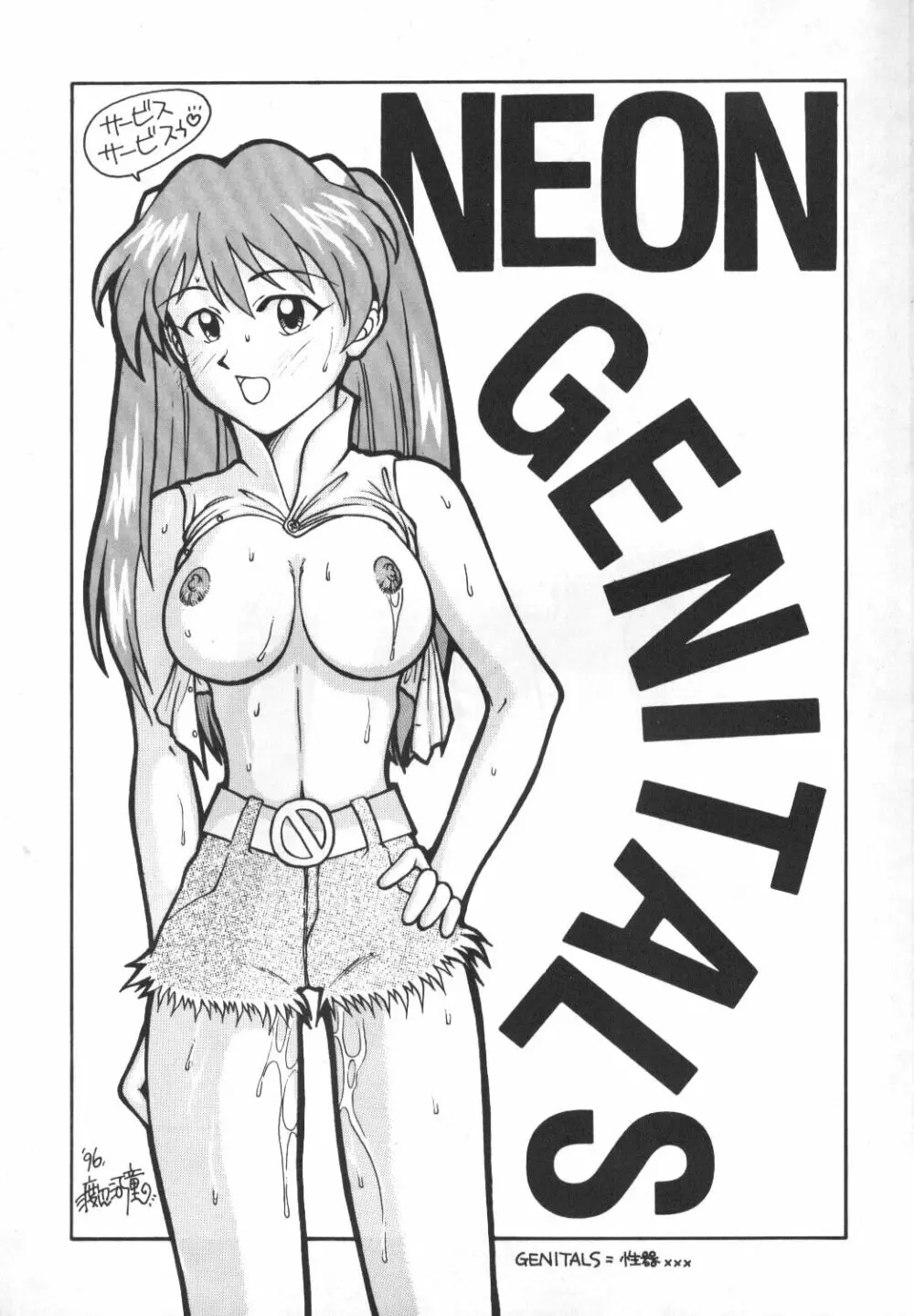 Genitals 01 Page.2
