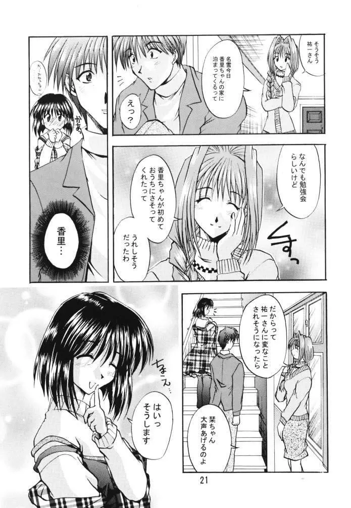 HAPPINESS Page.20