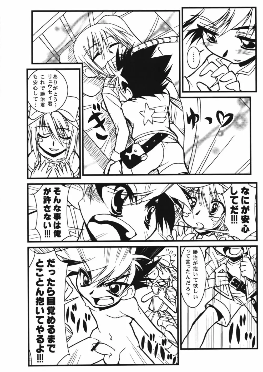 [doujins][DOLL][Jinzou Youshoku Kani to Boku V￥V][Japones] Page.5