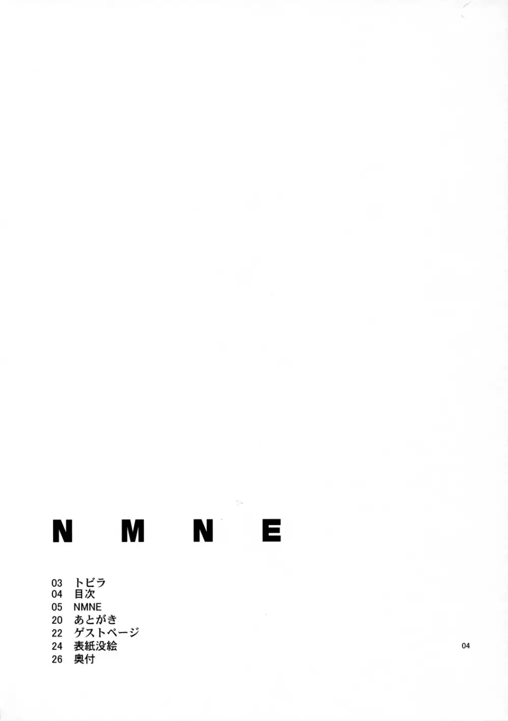 NMNE - ニナモリのエロい本 Page.3