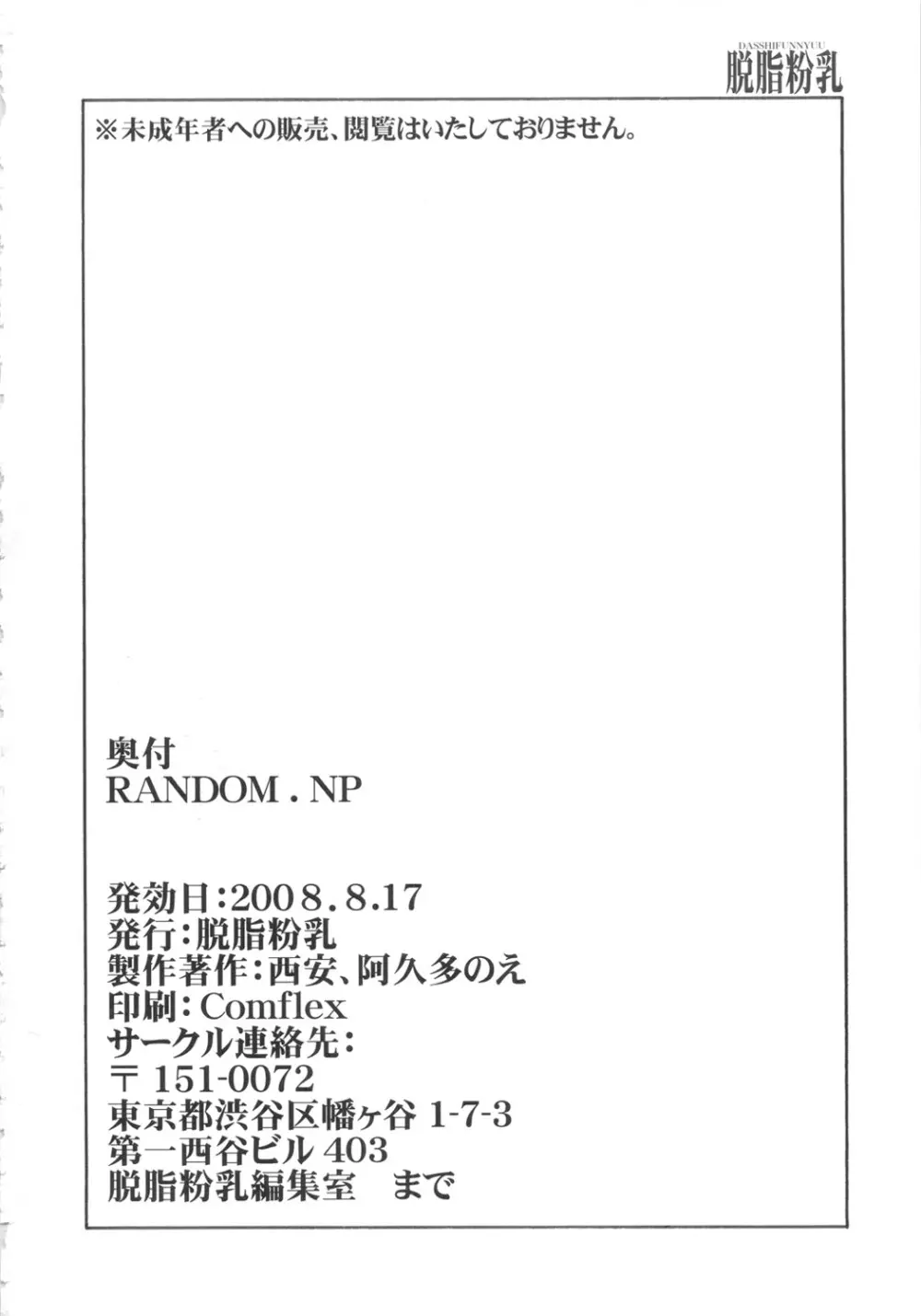 RANDOM.NP Page.25