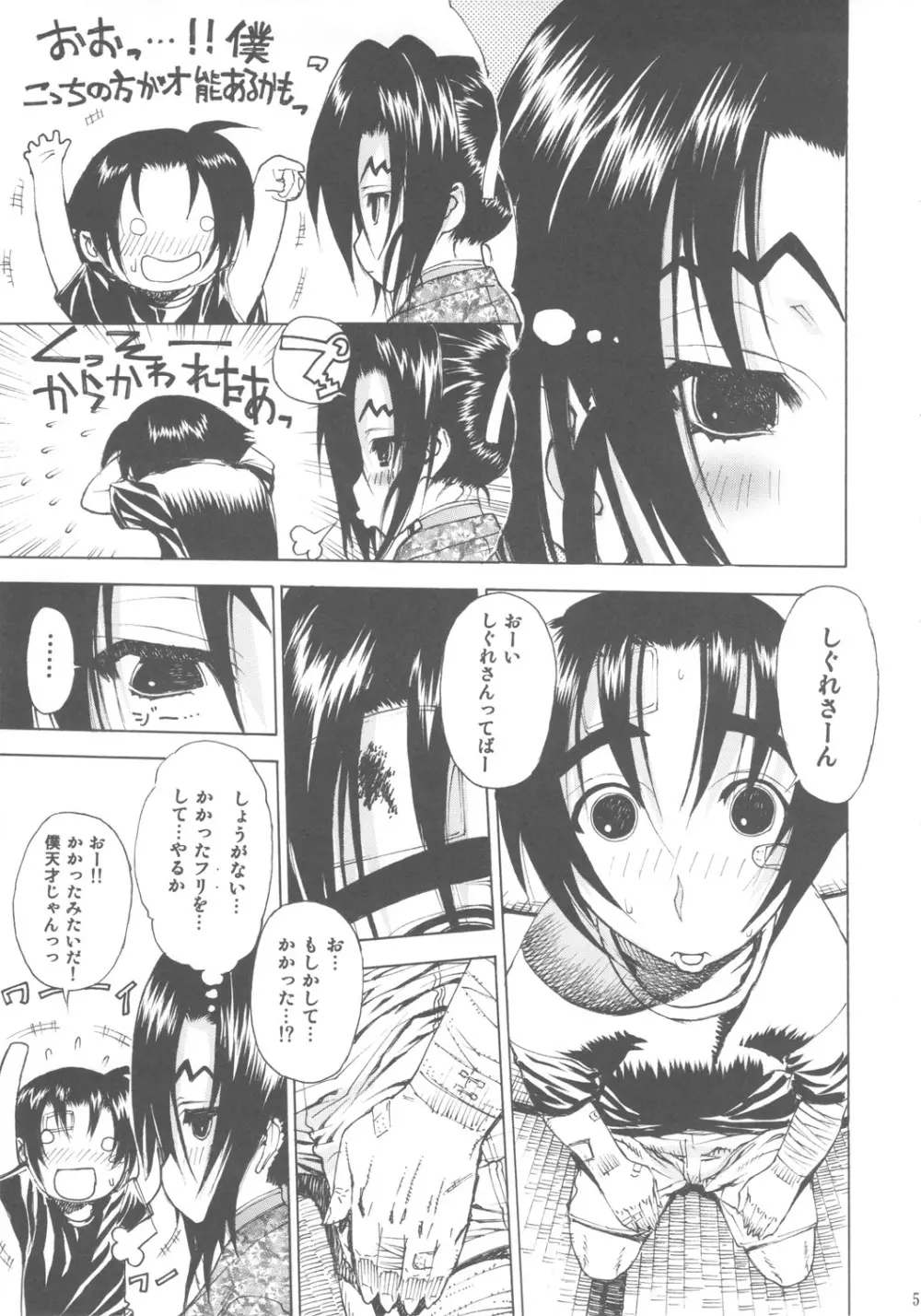 レオパル本総集片3 Page.58