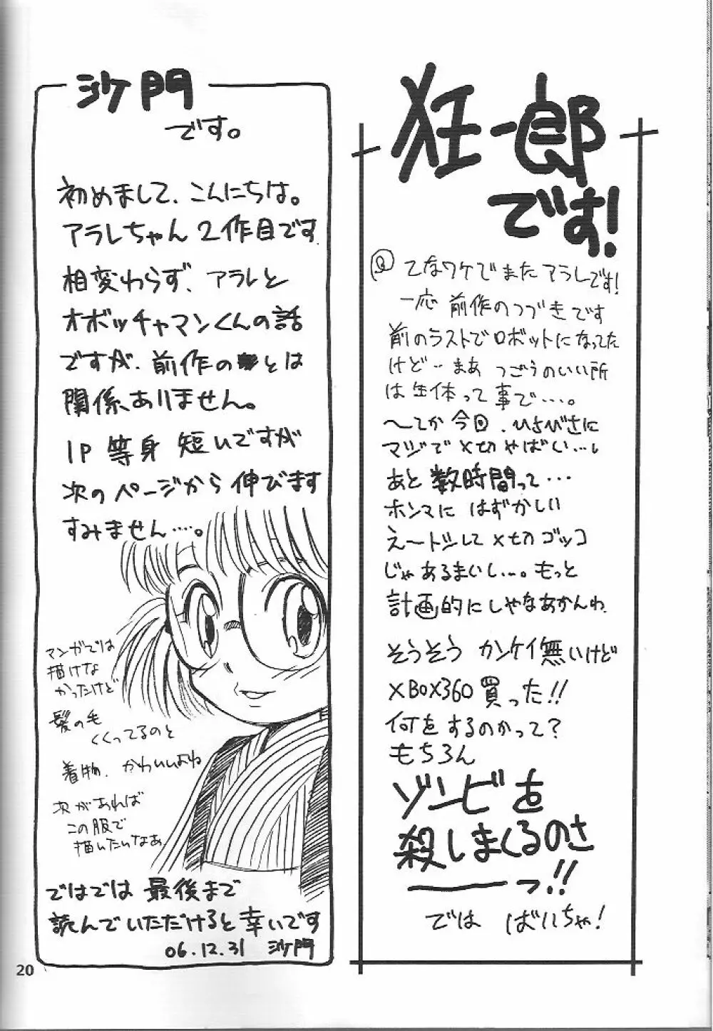 PROJECT ARALE 2 Page.19