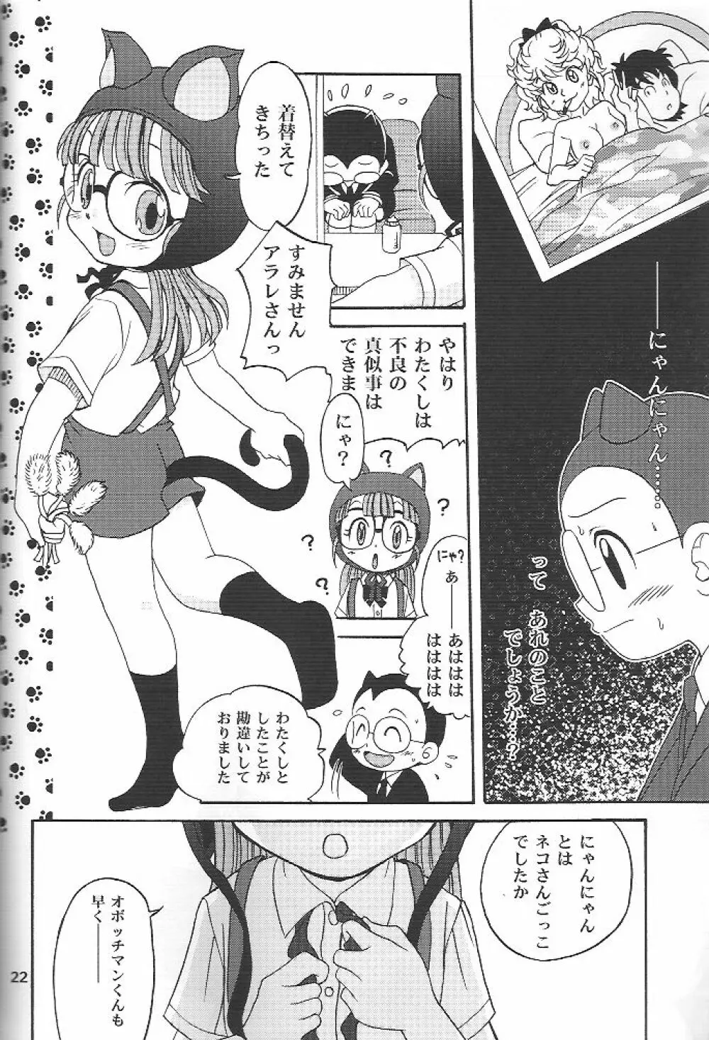 PROJECT ARALE 2 Page.21