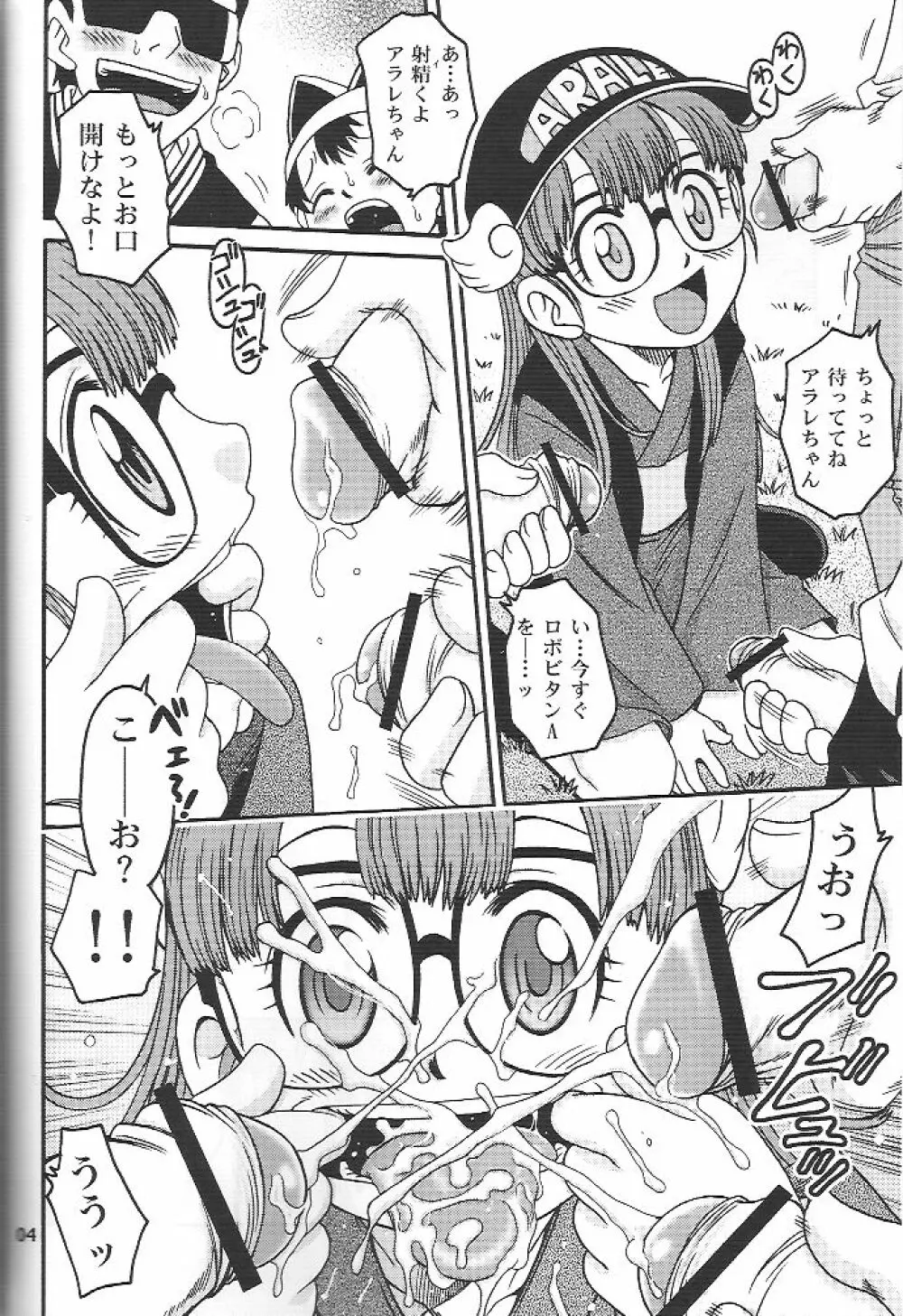 PROJECT ARALE 2 Page.3