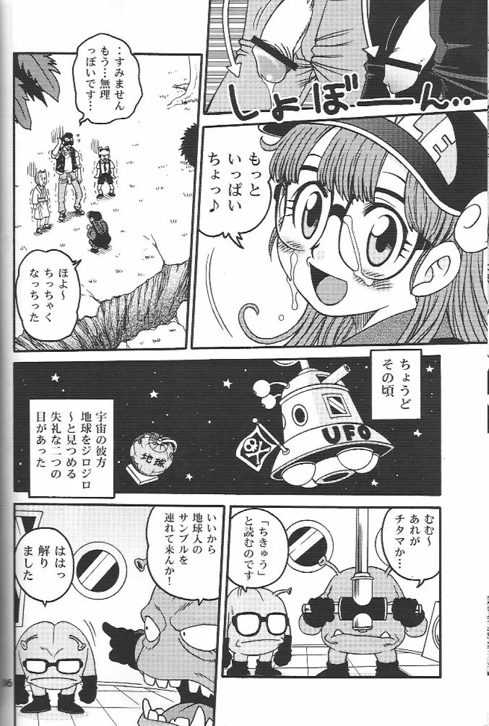 PROJECT ARALE 2 Page.5