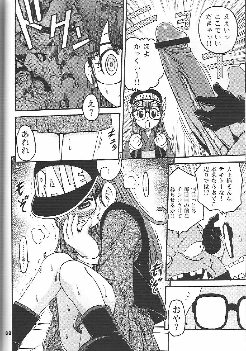 PROJECT ARALE 2 Page.7