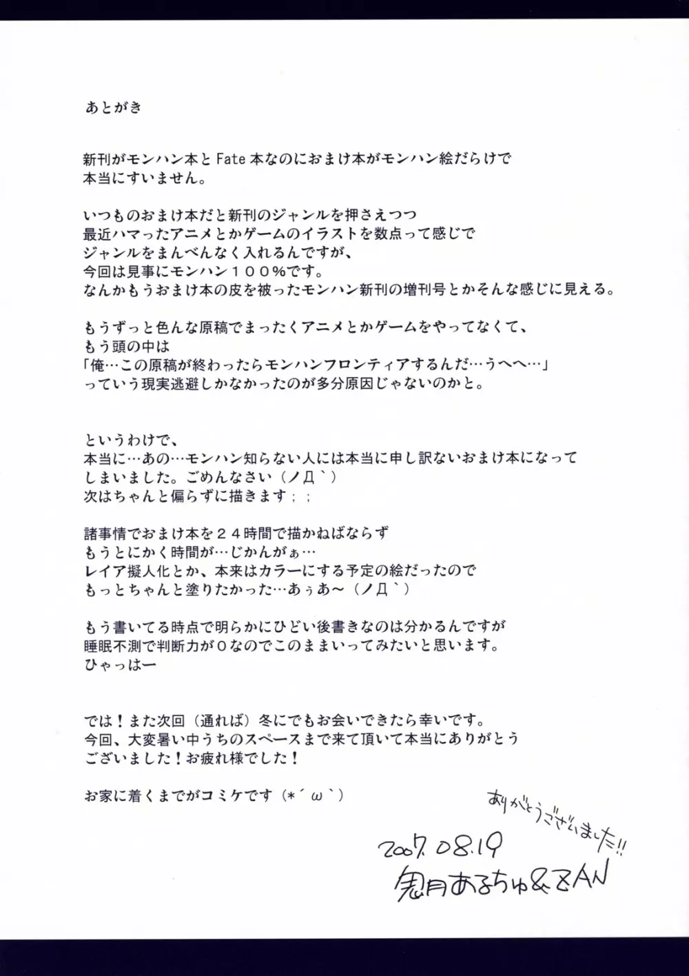 うどんこ Vol.3 CM72オマケ本 Page.11