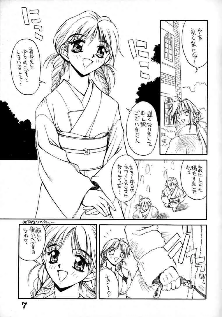 SHIORI'S Hip Page.6