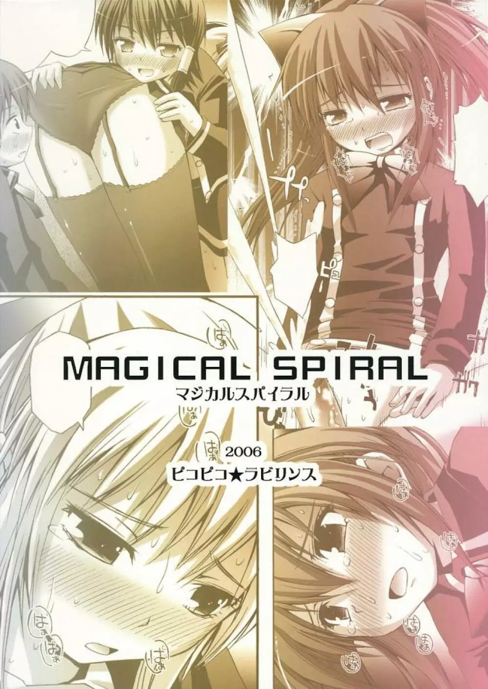 MAGICAL SPIRAL Page.34