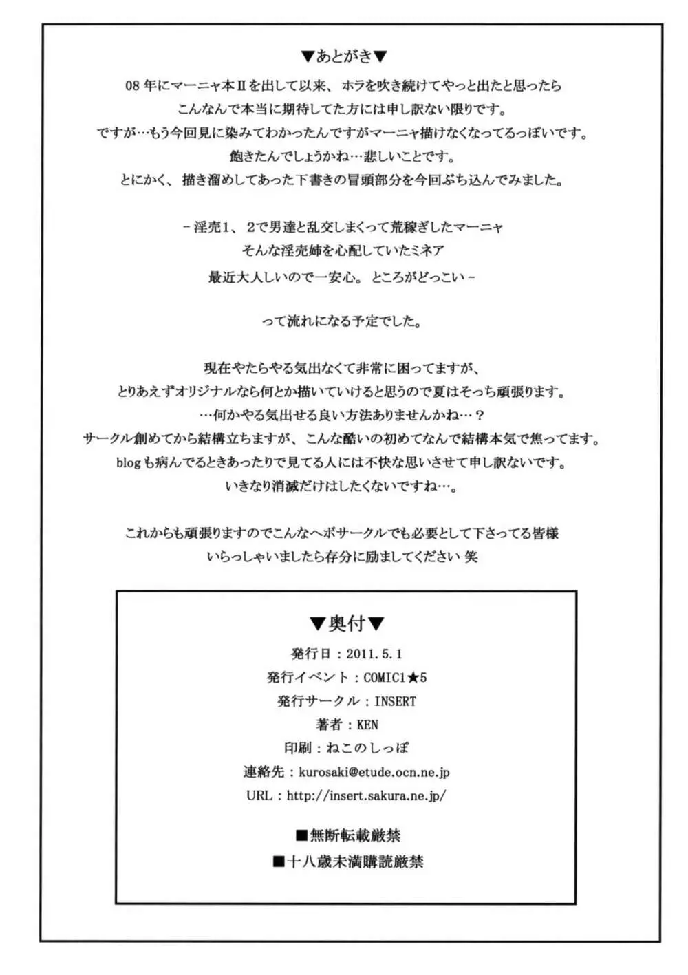 2011.spring 限定本 淫売マーニャのパフパフ小屋性活III Page.8