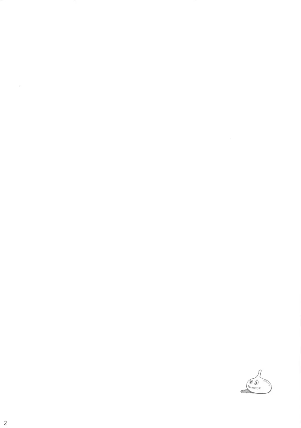 (COMIC1☆2) [パラディドル (山岡鋼鉄郎)] 女戦士さん(仮)の受難。 (ドラゴンクエストIII) Page.2