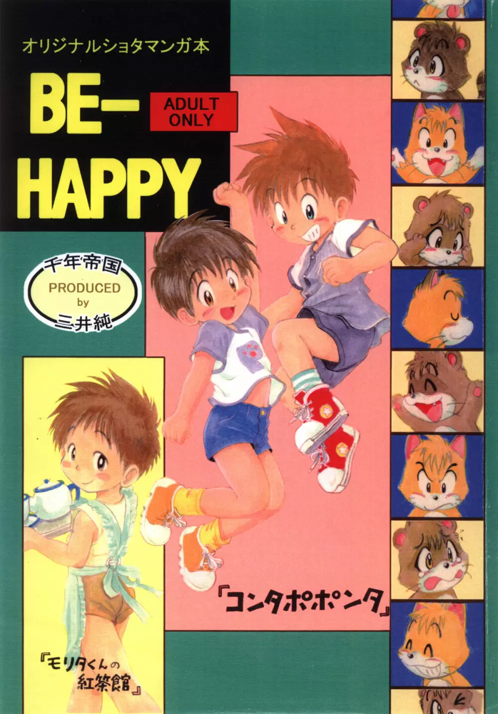 Mitsui Jun - BE HAPPY Page.1