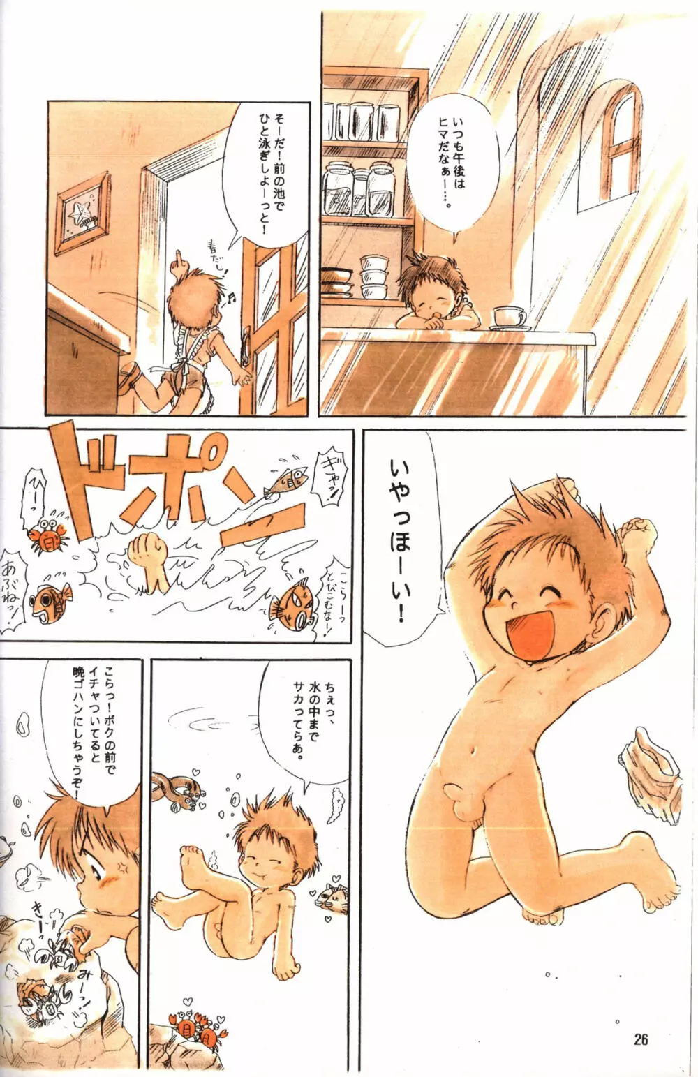Mitsui Jun - BE HAPPY Page.26