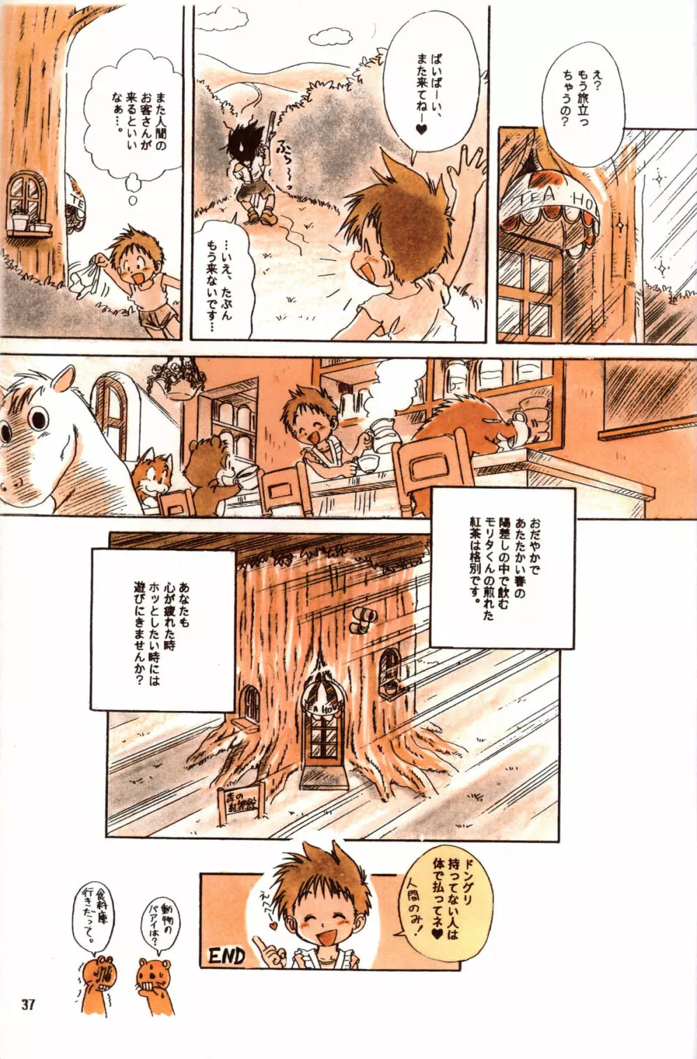 Mitsui Jun - BE HAPPY Page.37
