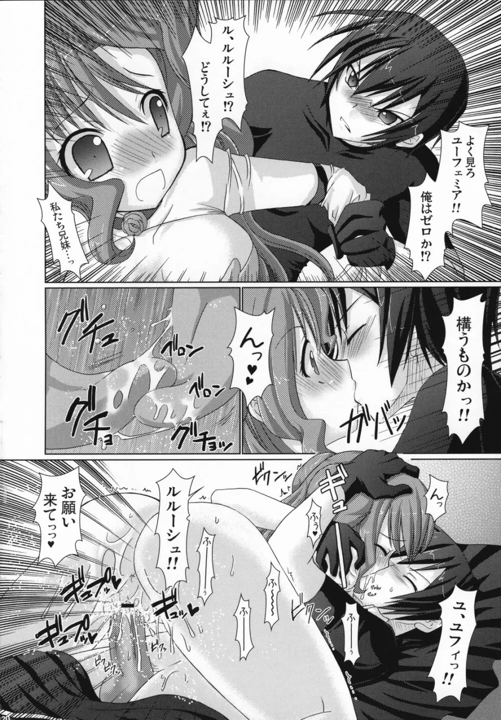 皇姫紅姫 Page.19