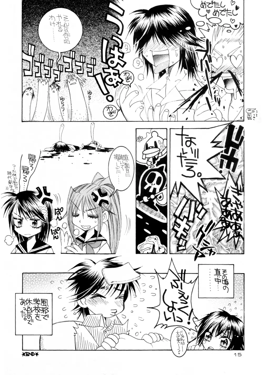 いちごちゃんねる! Page.14