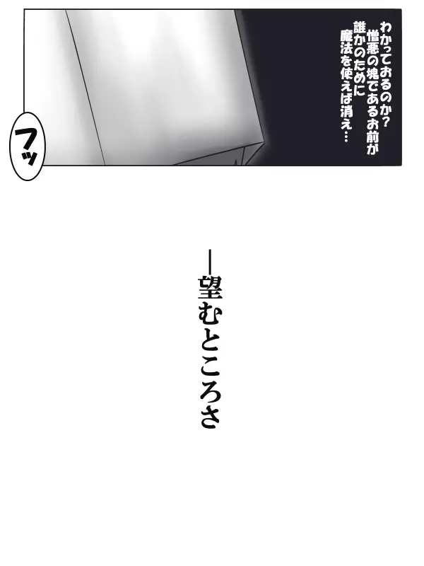 終了記念ダメダメ漫画 Page.12