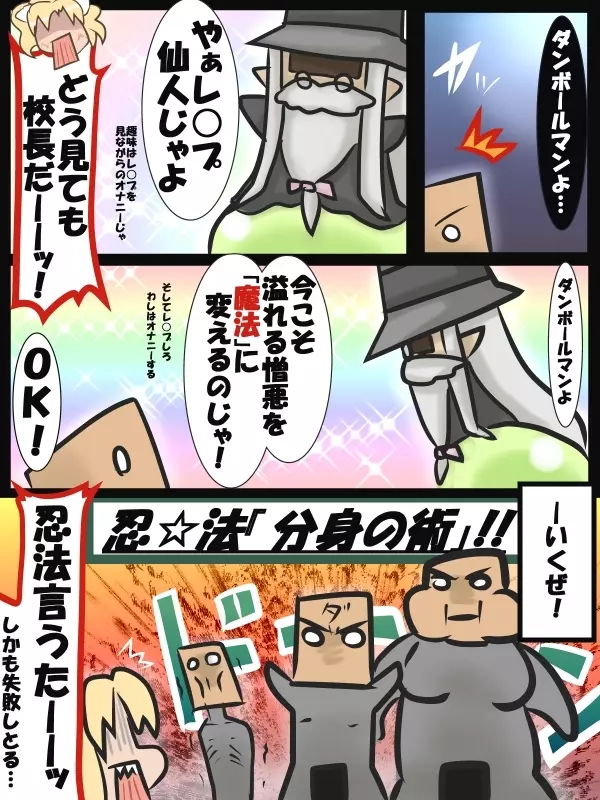 終了記念ダメダメ漫画 Page.3