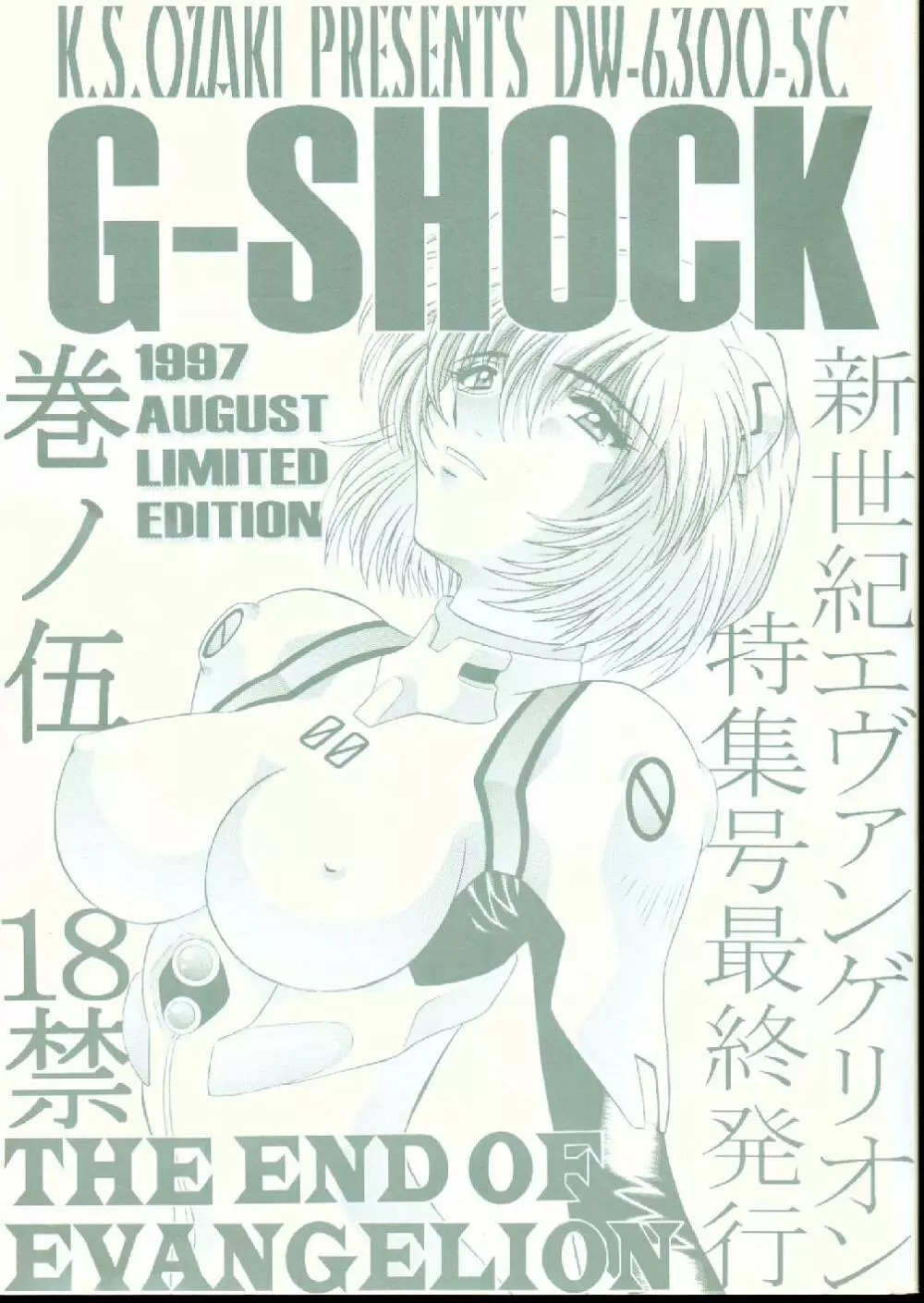 G-Shock Vol.V Page.1