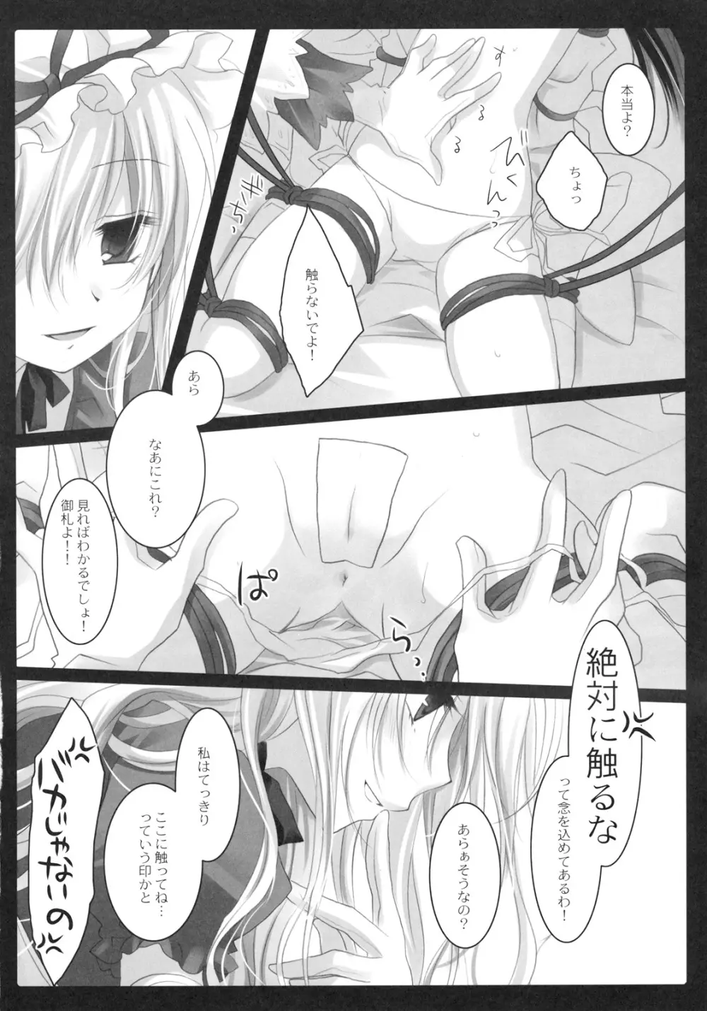 HIDOIMEⅡ Page.22