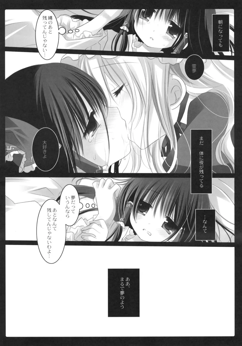 HIDOIMEⅡ Page.32