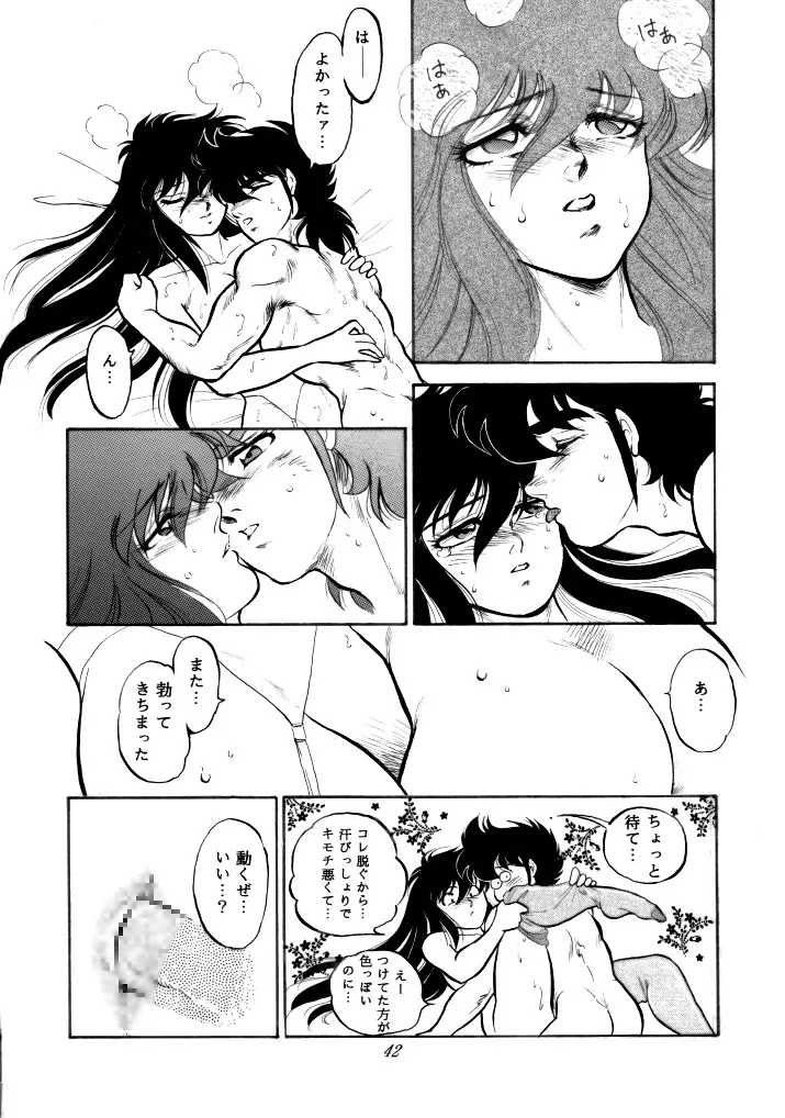 無敵美少女紫龍ちゃん 1～3総集編 Page.119