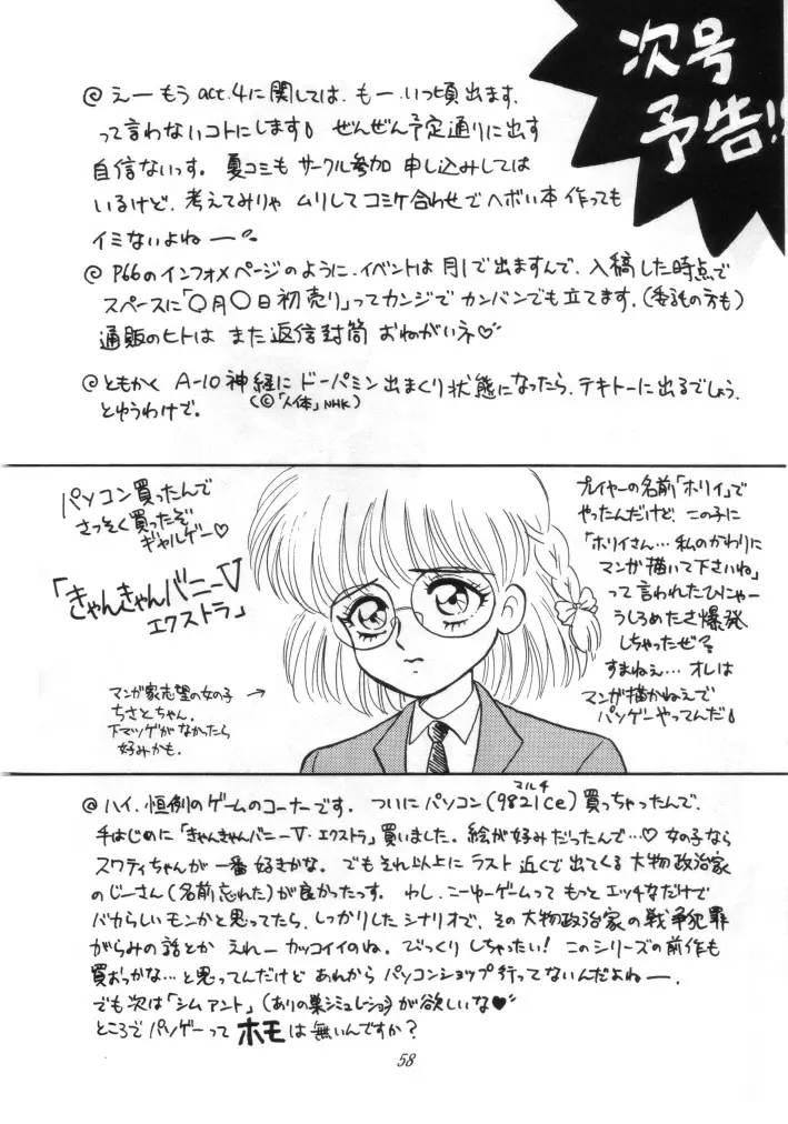無敵美少女紫龍ちゃん 1～3総集編 Page.135