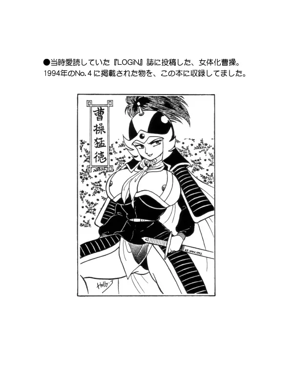 無敵美少女紫龍ちゃん 1～3総集編 Page.136