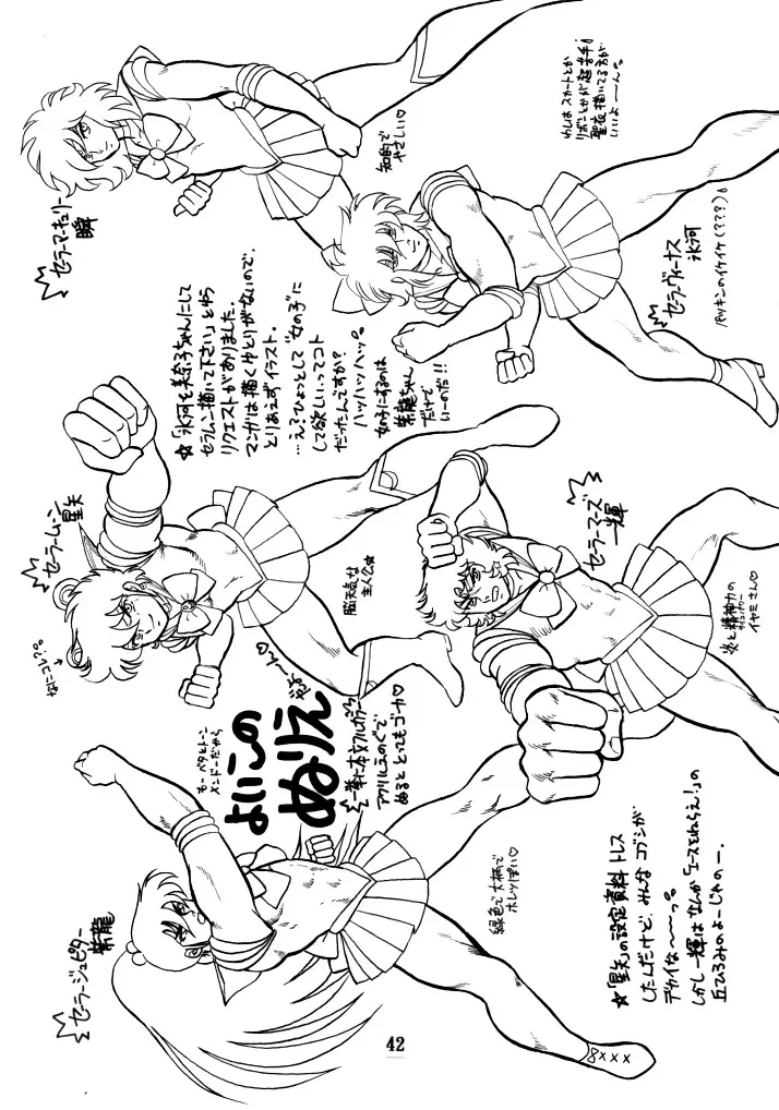 無敵美少女紫龍ちゃん 1～3総集編 Page.73
