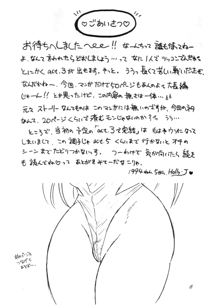 無敵美少女紫龍ちゃん 1～3総集編 Page.83