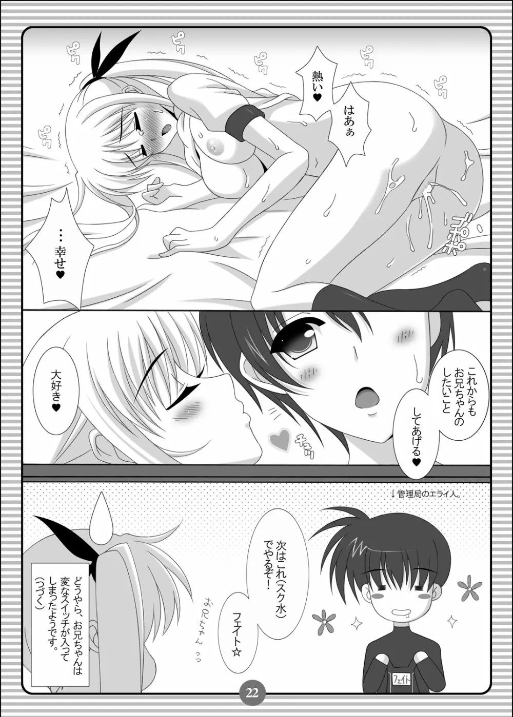 SISTER LOVER COMPLETE VOL.2 Page.21