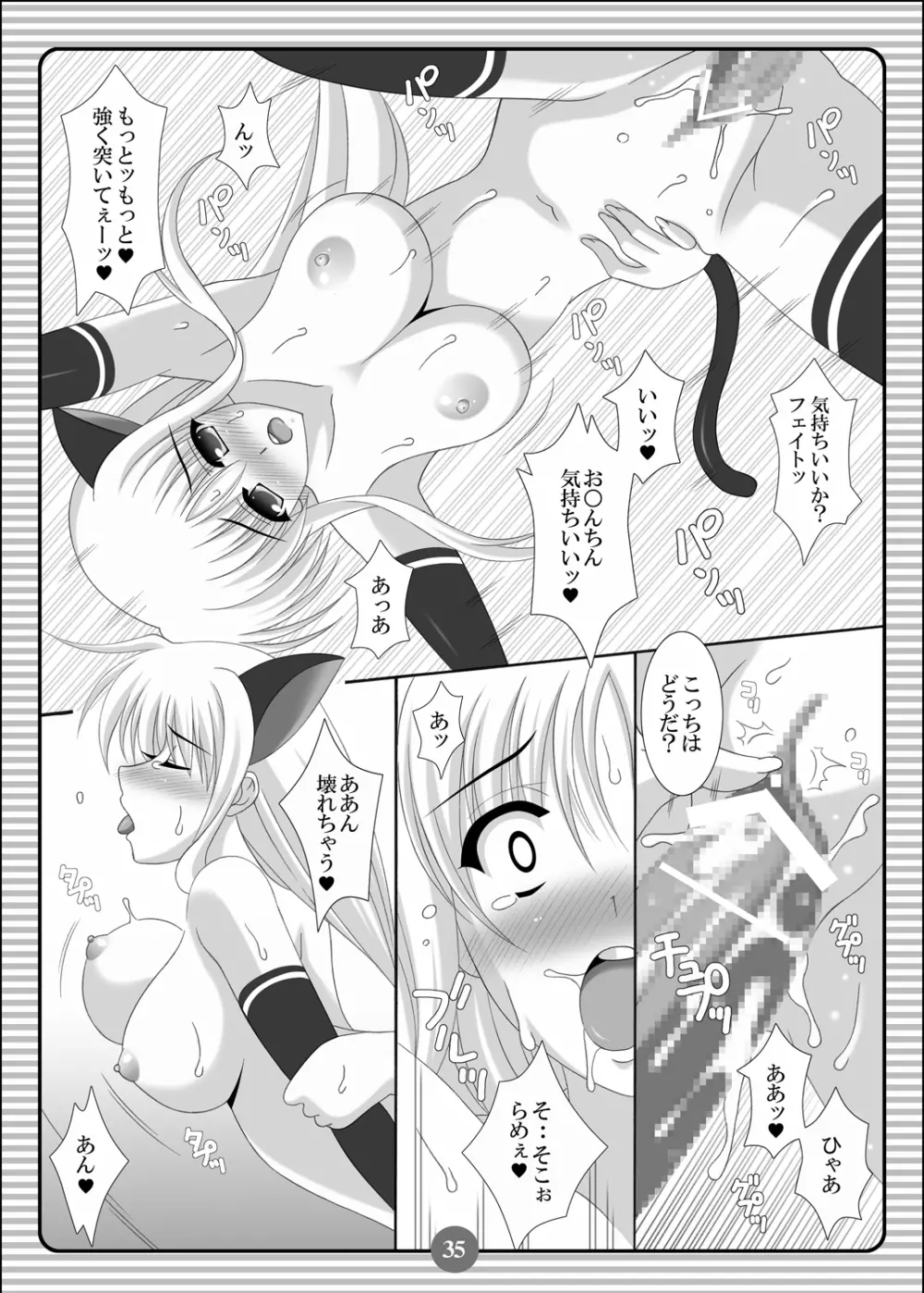 SISTER LOVER COMPLETE VOL.2 Page.34