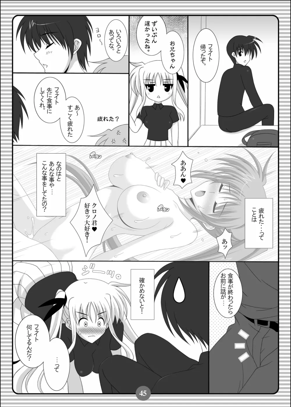 SISTER LOVER COMPLETE VOL.2 Page.44