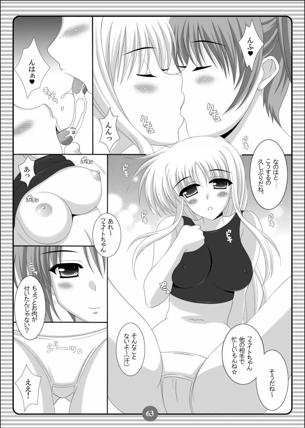 SISTER LOVER COMPLETE VOL.2 Page.62