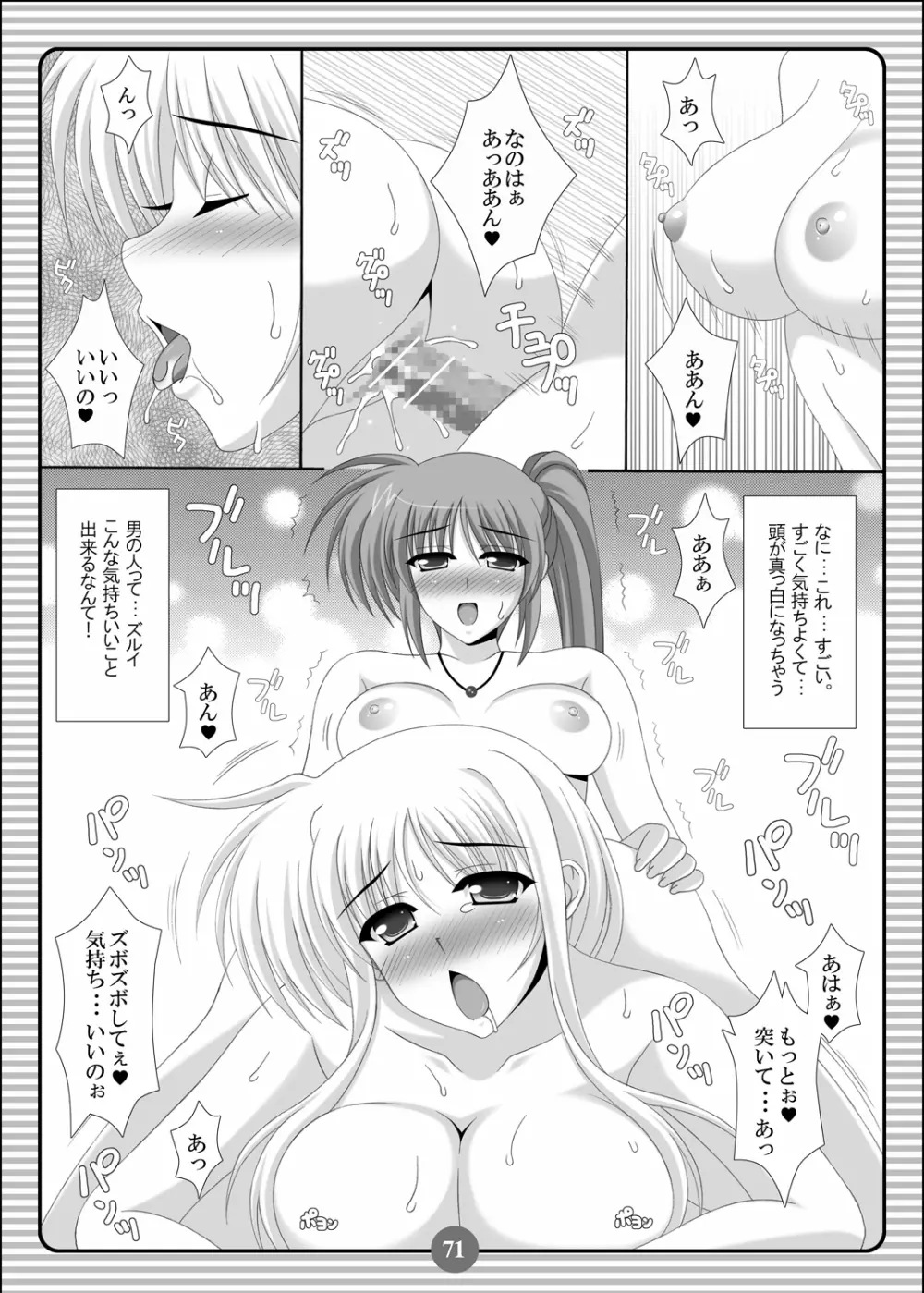 SISTER LOVER COMPLETE VOL.2 Page.70