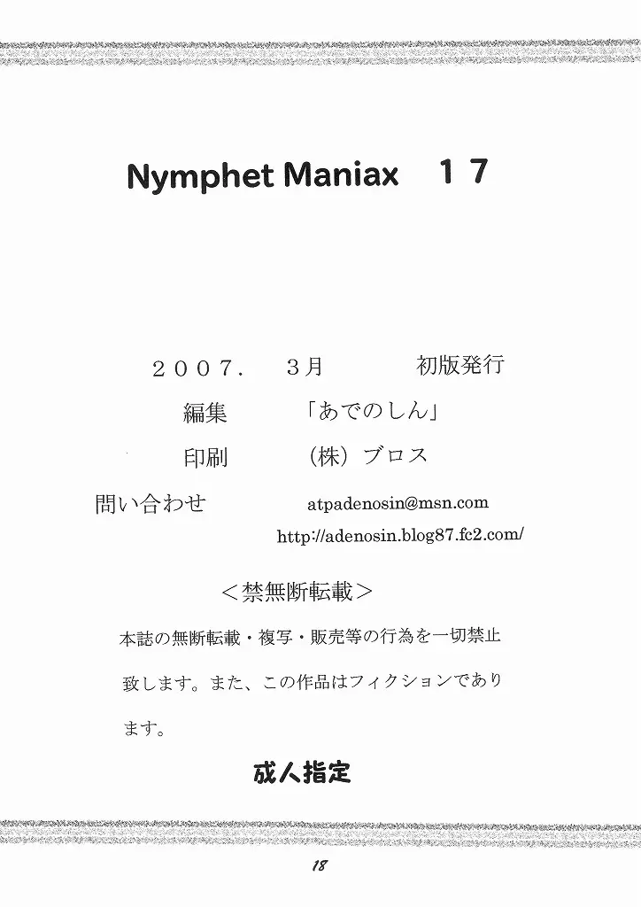 Nynphet Maniax 17 Page.17