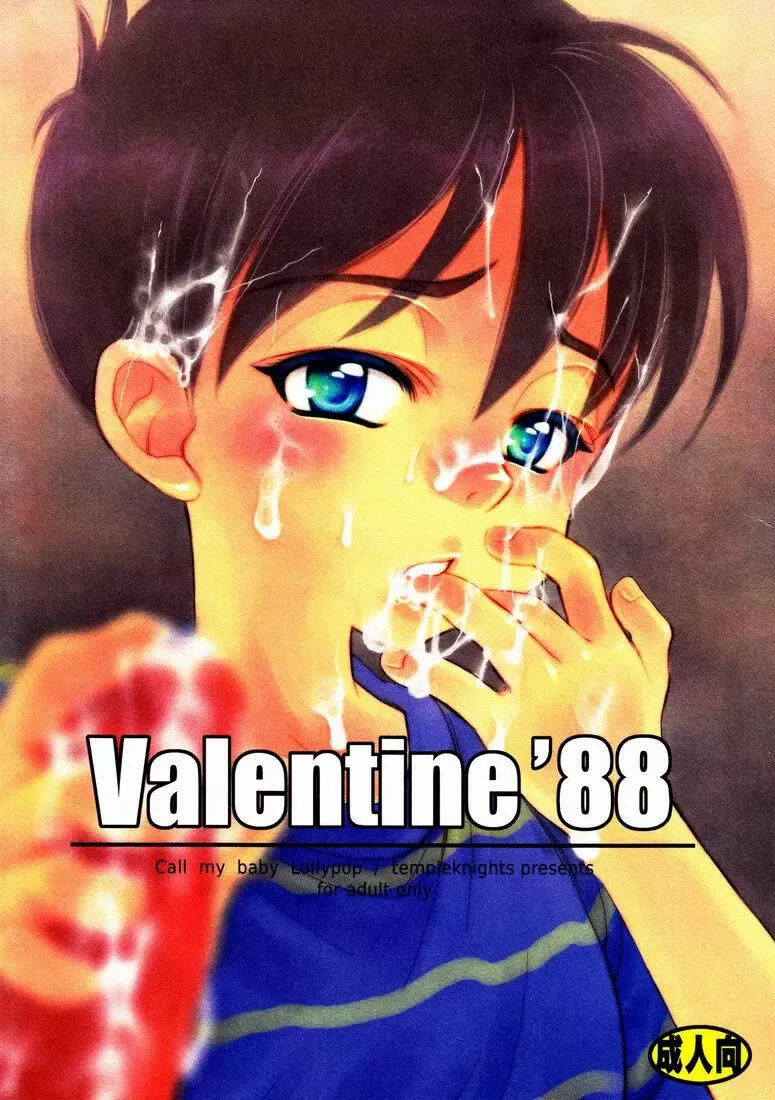 Valentine’88