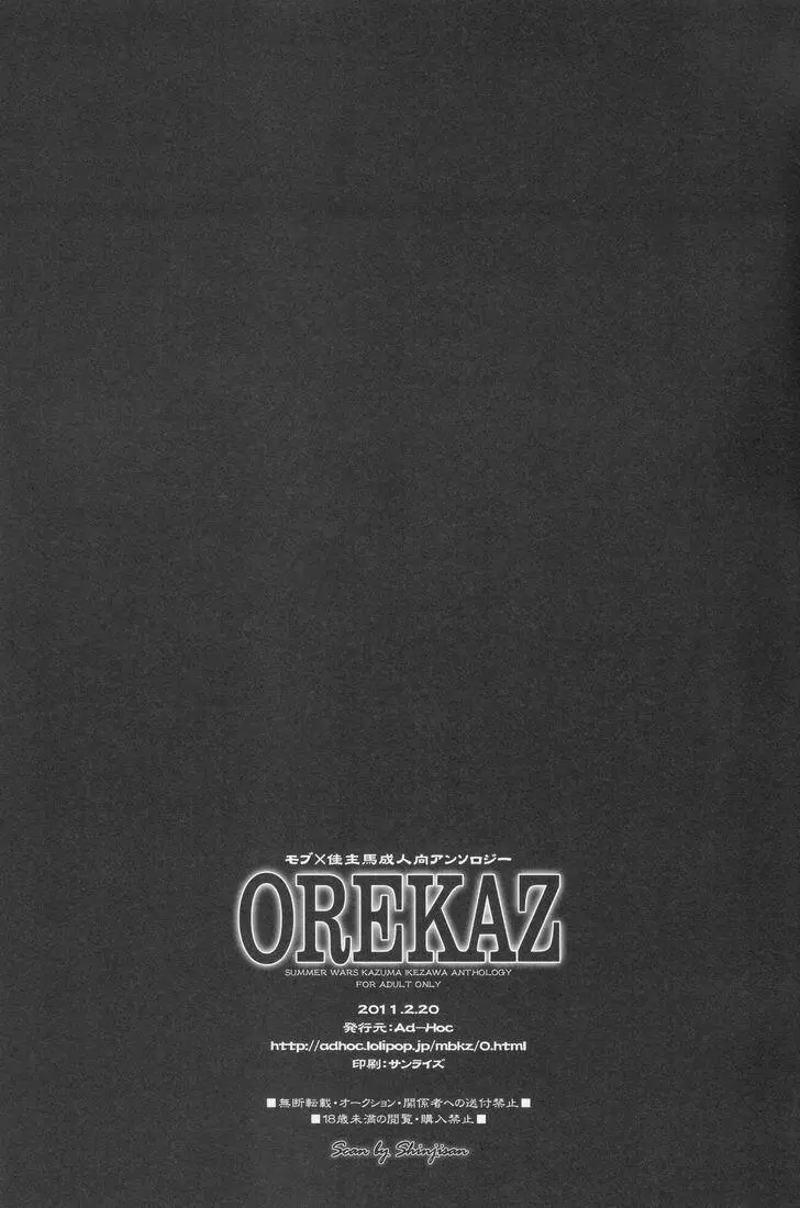 Anthology- Orekaz Page.112