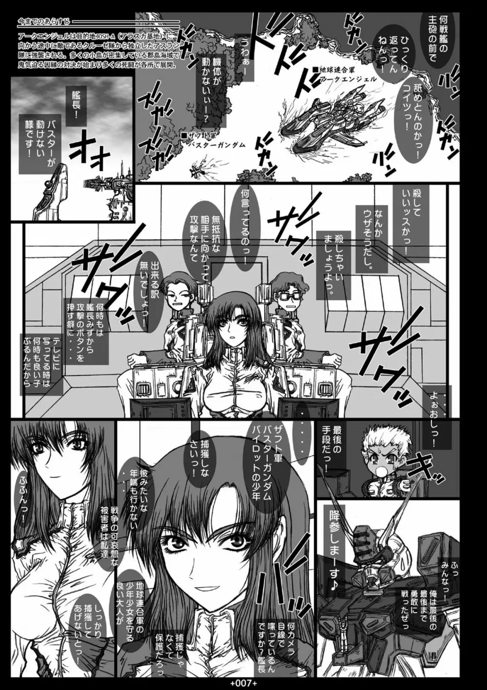 GS2 Page.5