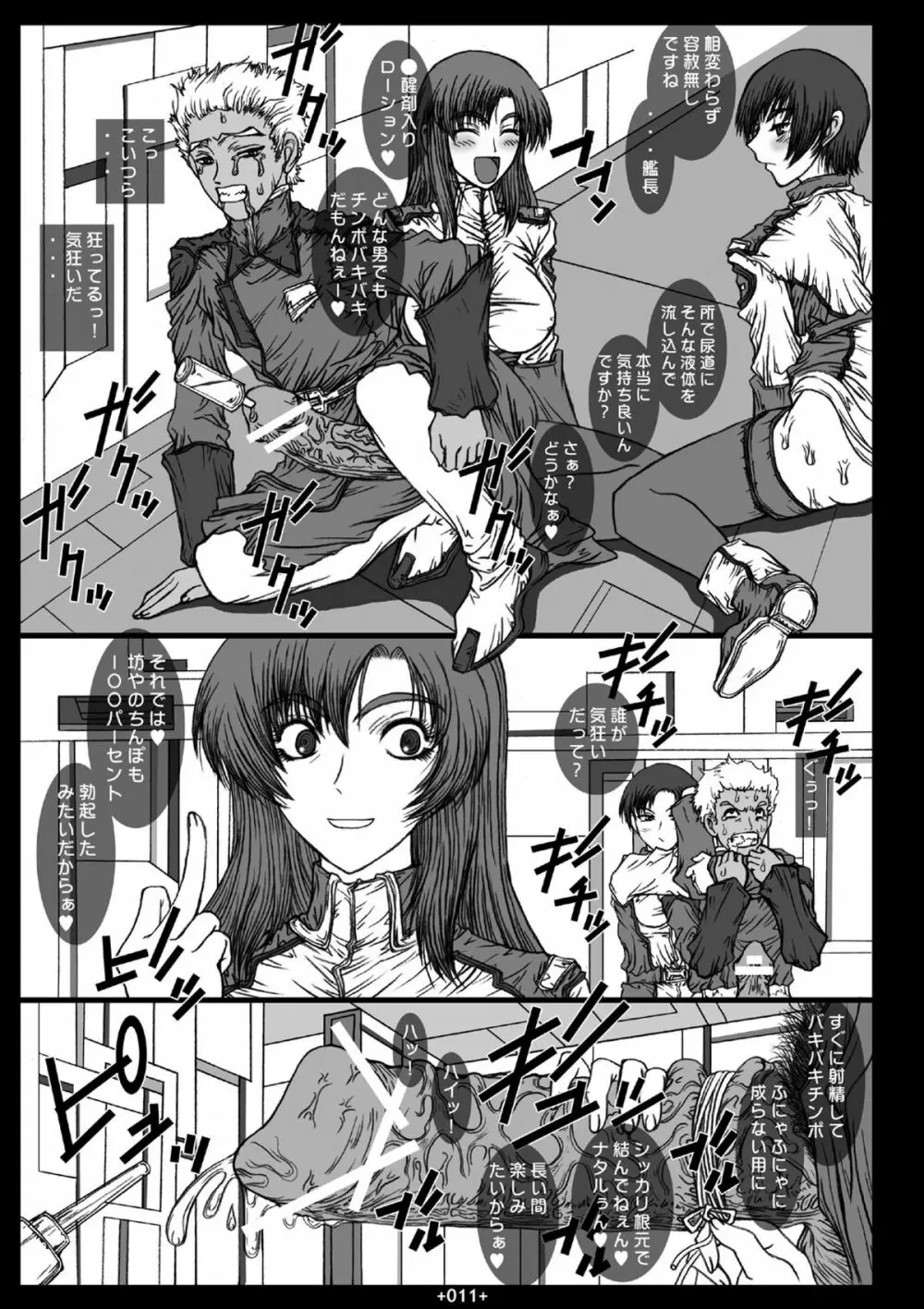 GS2 Page.9