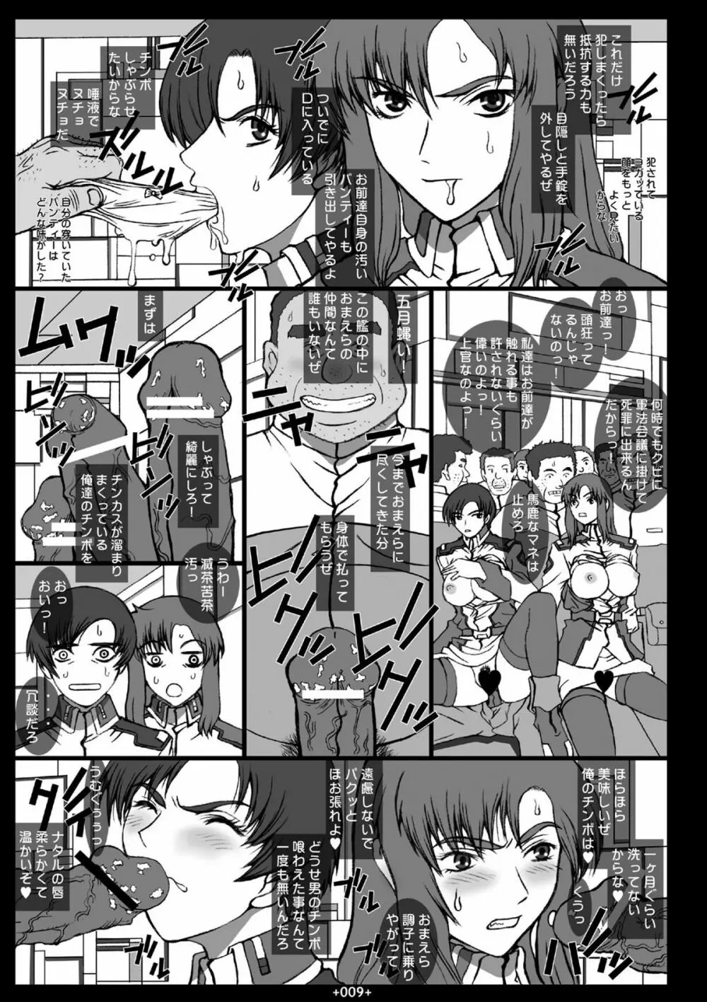 GS3 Page.7