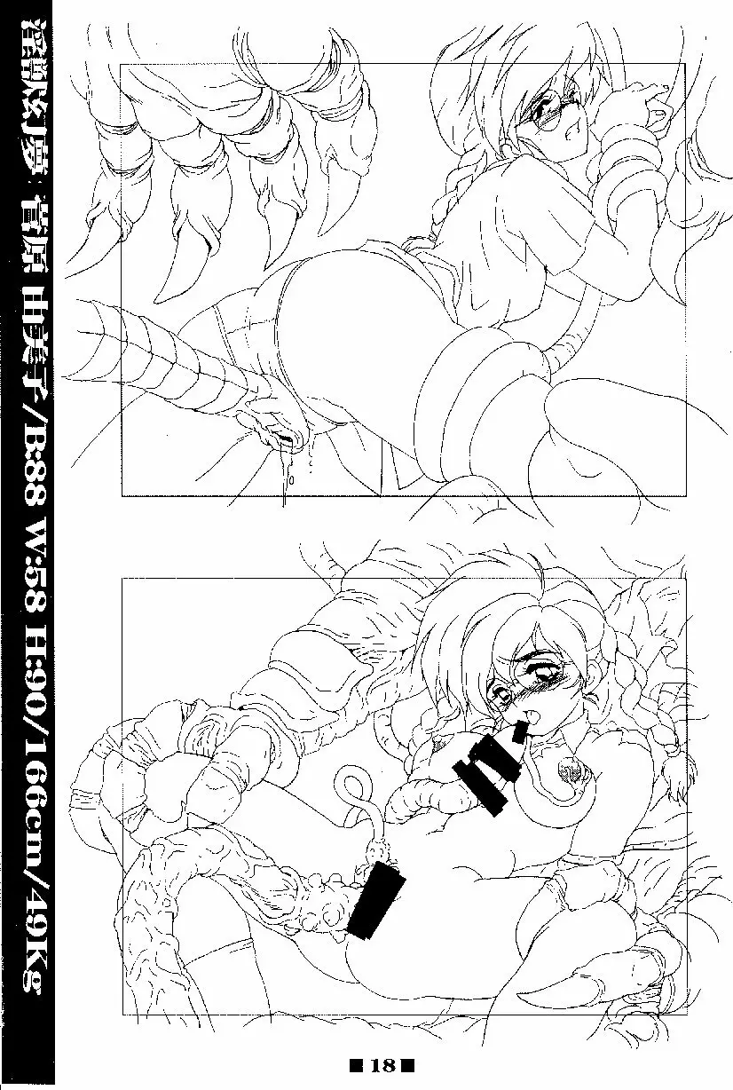 (C58) [HQ's, RINGERBELL (梶山弘)] RB WORKS (1) GENM & BRAINBURST!! 淫獣幻夢原画集 Page.18